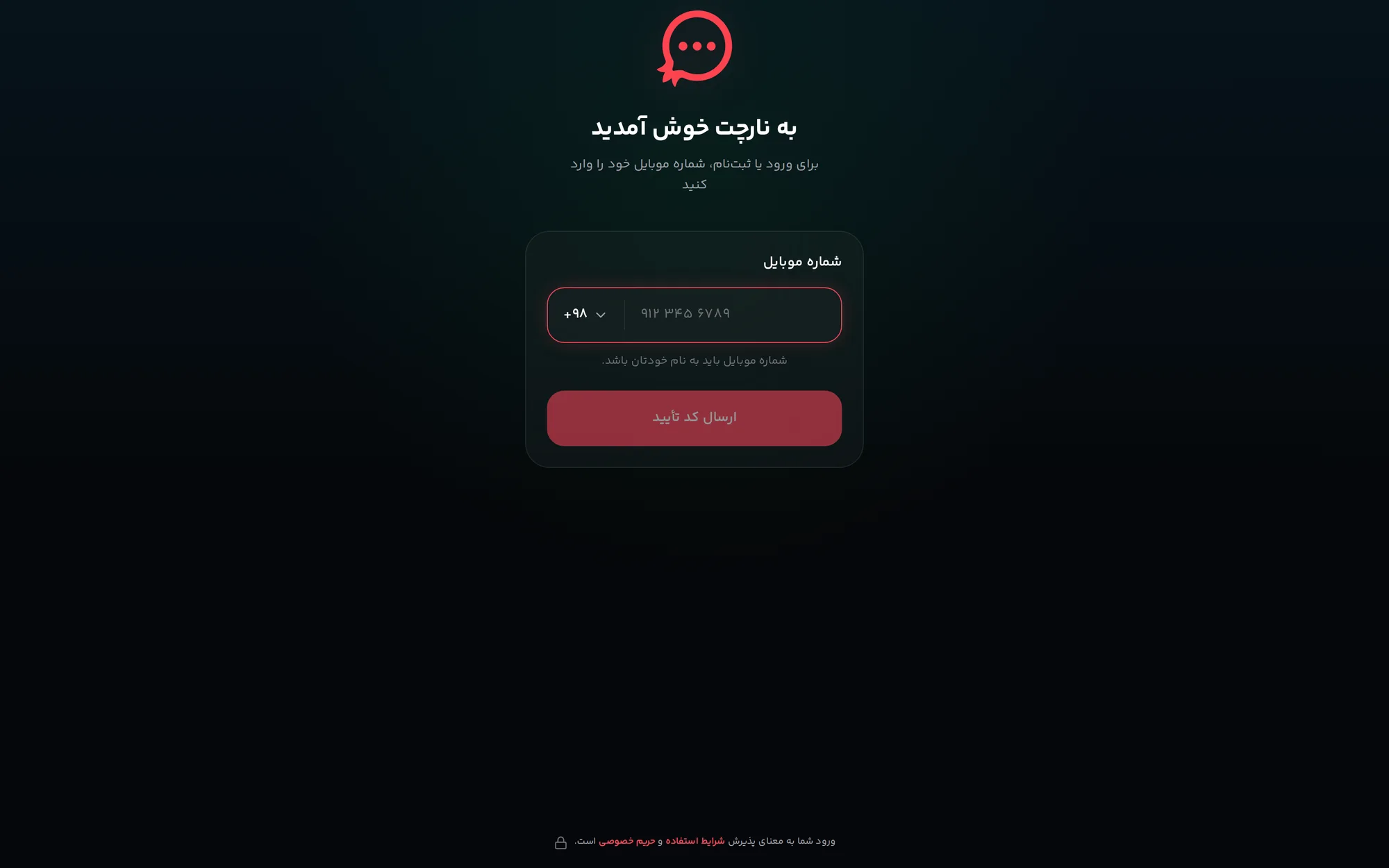ورود امن با گذرواژه یا جریان رمز یکبارمصرف